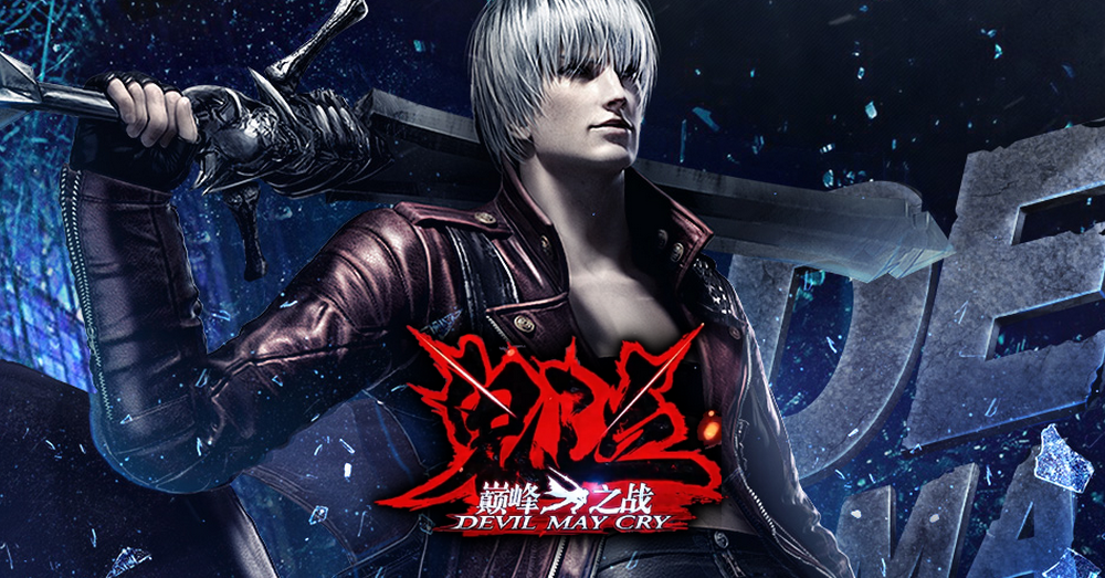 Devil May Cry