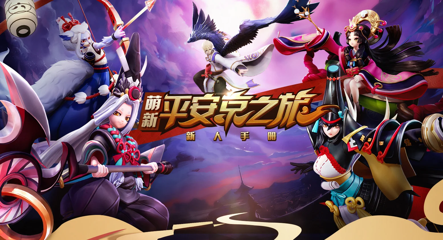 Onmyoji Arena
