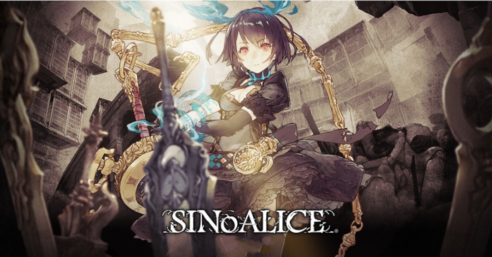 Sino Alice
